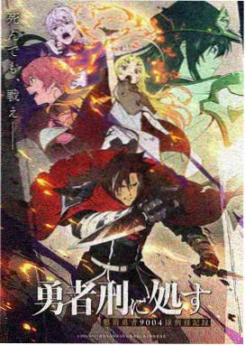 修罗武神漫画支线人物插画