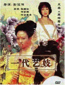 修罗武神漫画家族势力关系插画